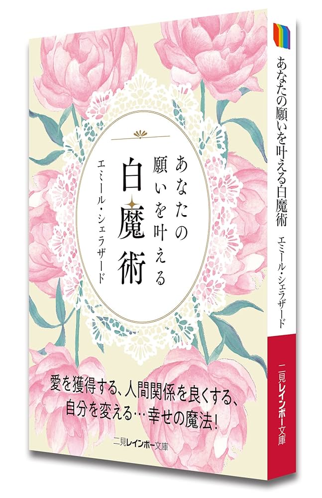 エミールの妖精さん大好き ♡ エミール・シェラザード （カード欠品） 禁書 白魔術の秘法 | エミール シェラザード, Scheherazade